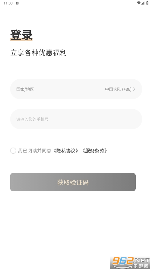 ������app���ѳ�ֵ�ٷ�v1.0.1 ���°��ͼ1
