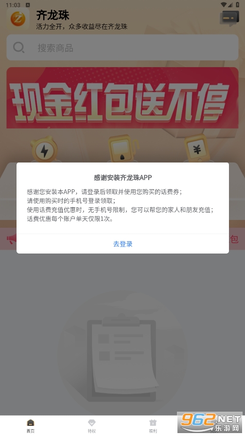 ������app���ѳ�ֵ�ٷ�v1.0.1 ���°��ͼ3