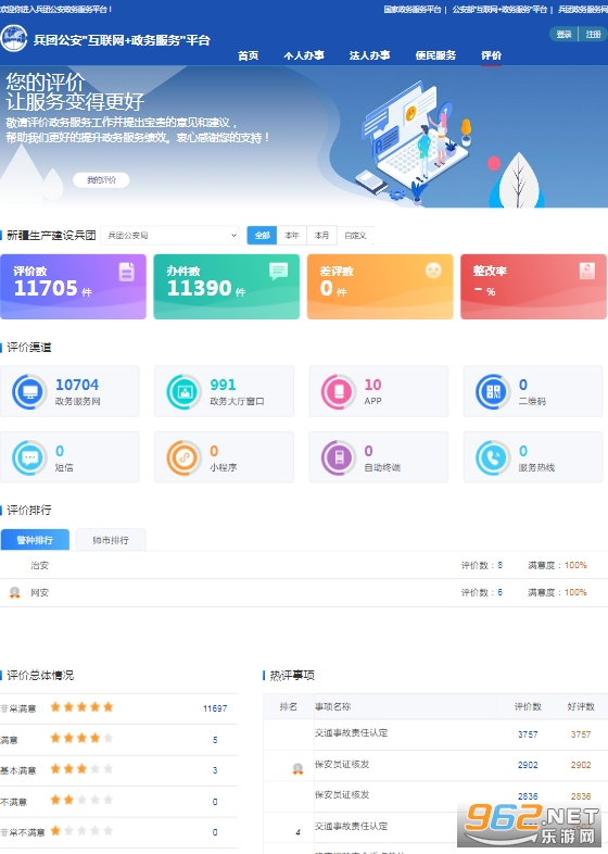 ���Ź���app���°�v1.0.3.0��ͼ0