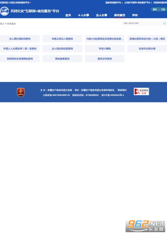 ���Ź���app���°�v1.0.3.0��ͼ1