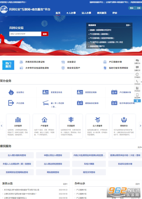 ���Ź���app���°�v1.0.3.0��ͼ4