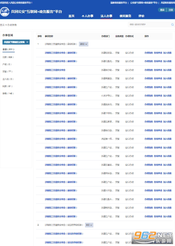 ���Ź���app���°�v1.0.3.0��ͼ2