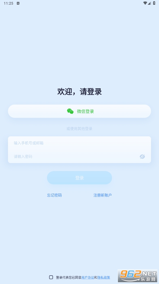 iCam365监控摄像头软件截图2