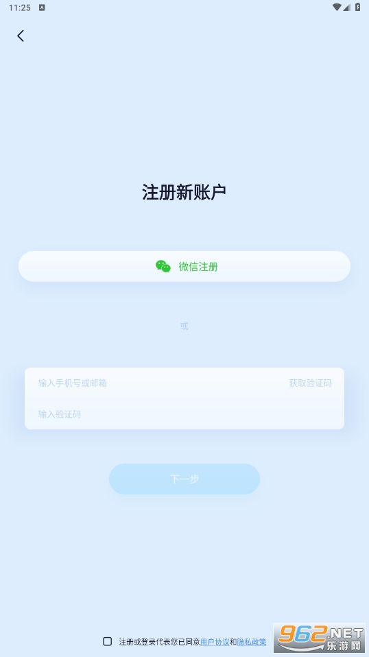 iCam365监控摄像头软件截图1