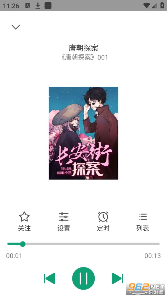 ��������app��װ v1.1.2��ͼ1