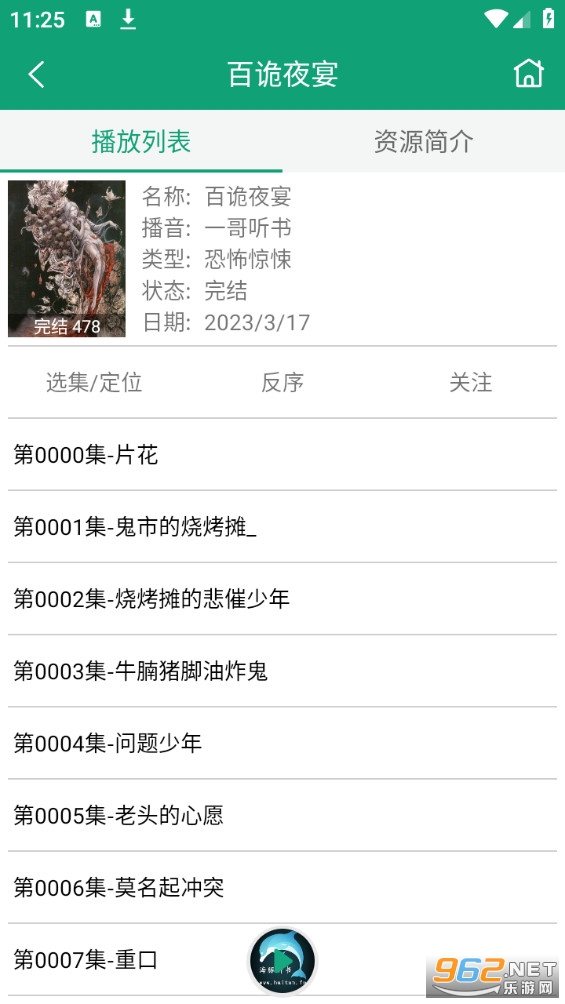 ��������app��װ v1.1.2��ͼ6