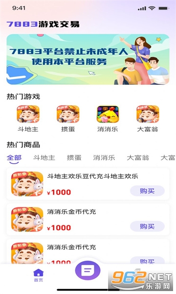 7883��Ϸ����ƽ̨v1.0 �ٷ��ֻ����ͼ3