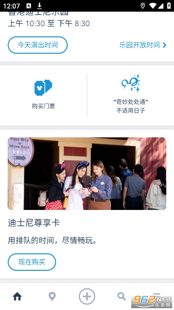 hongkongdisneyland�ٷ����ͼ2