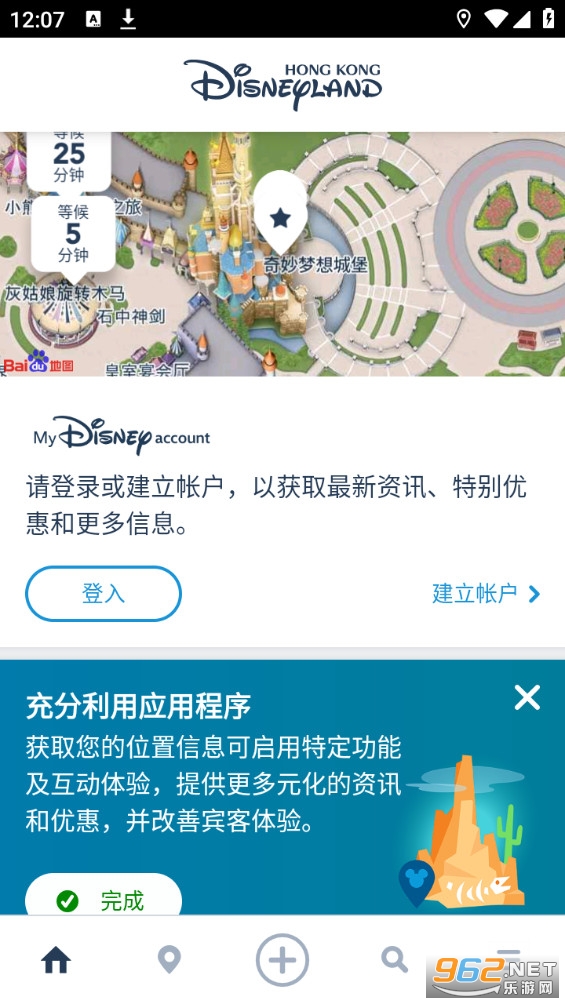 hongkongdisneyland�ٷ����ͼ5