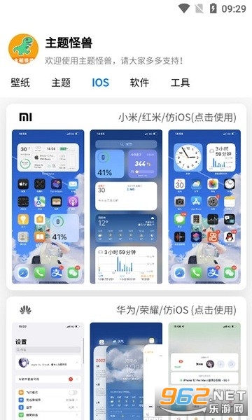 ������ް�׿��iosv1.0.0��ͼ2