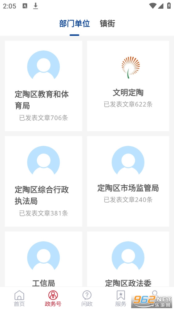 爱定陶app截图5