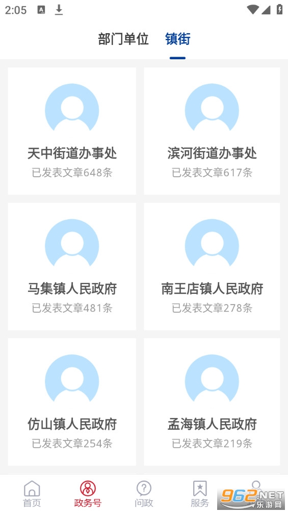 爱定陶app截图6