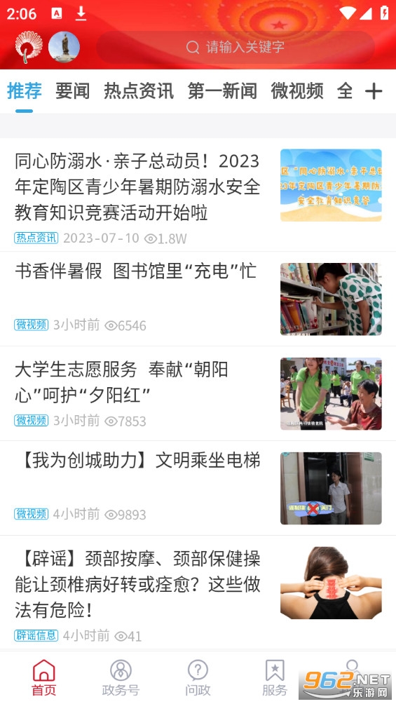 爱定陶app截图8
