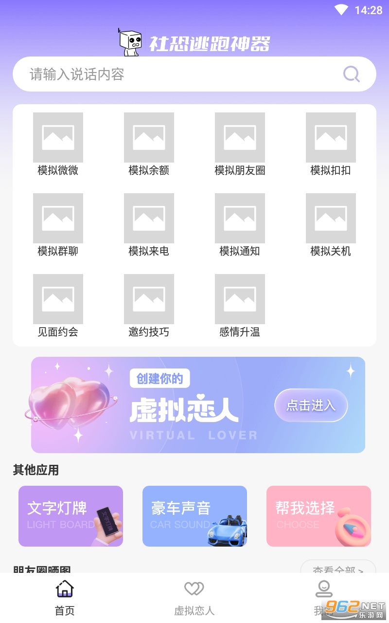 �����������app��׿ v1.1.6��ͼ2