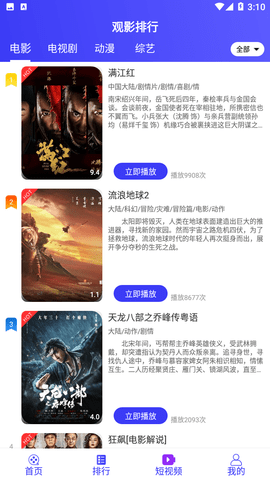 �ٲ���Ƶ99app v4.5.7��ͼ3