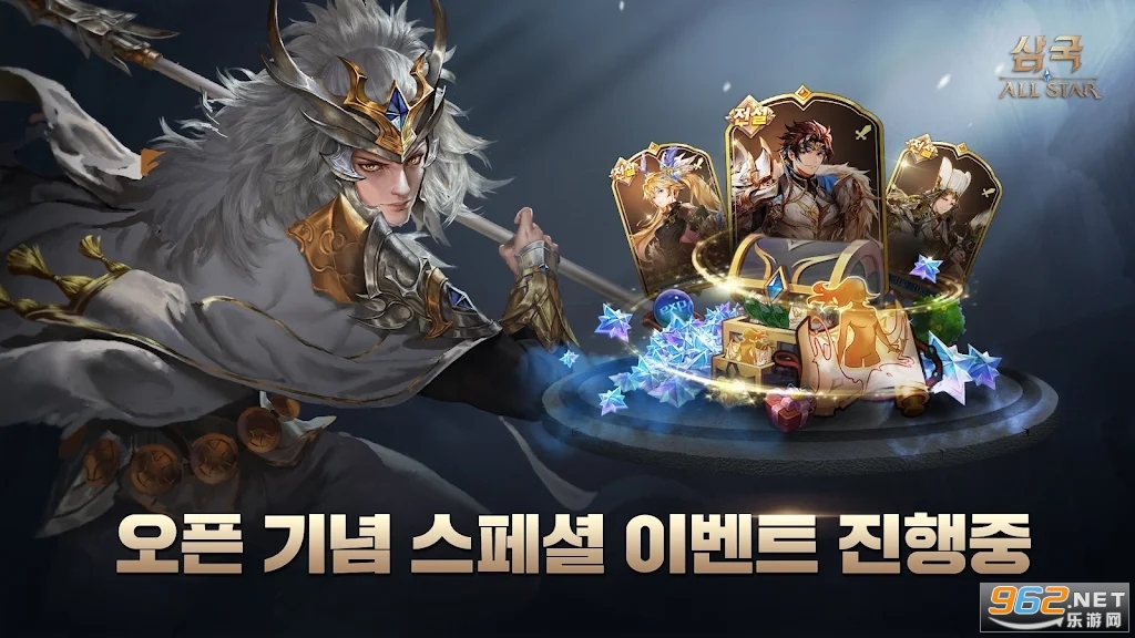 ����־�����½����(삼국 올스타)v1.1.4 �ٷ����ͼ2