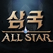 ����־�����½����(삼국 올스타)