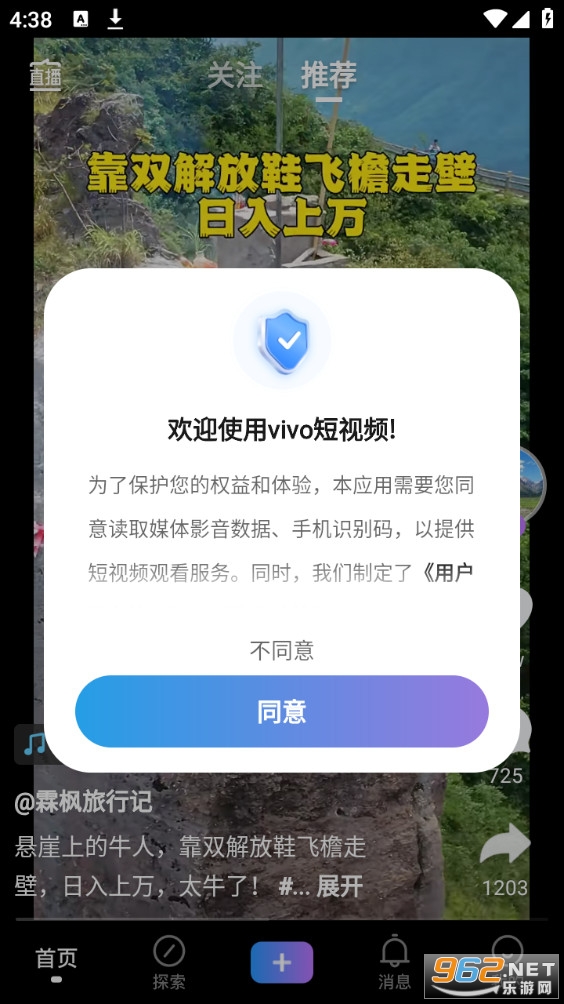 vivo����Ƶapp���°汾2023 v8.0.10.1��ͼ1