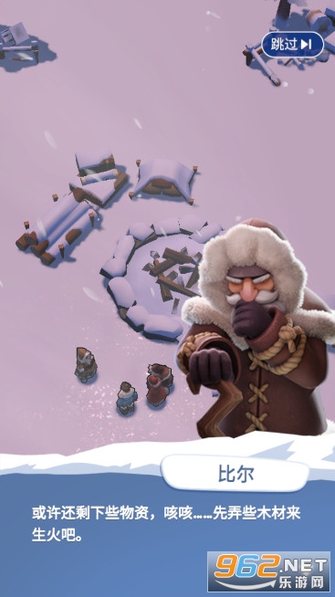 ��˪��ʾ¼��Ϸ(Whiteout Survival)��ͼ2