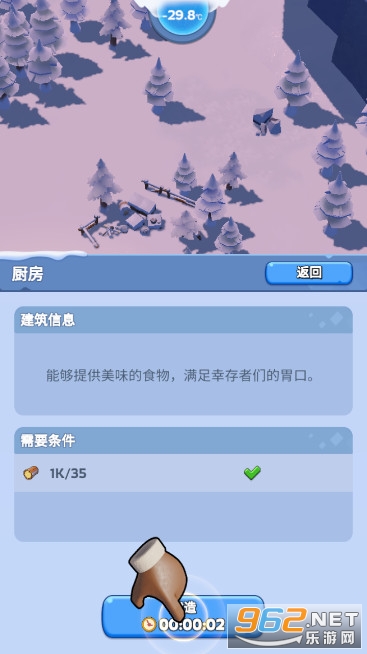 ��˪��ʾ¼��Ϸ(Whiteout Survival)��ͼ5