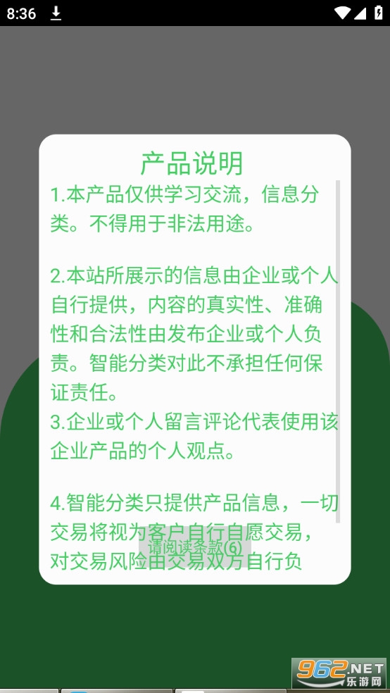 聚合码烟盒回收(智能分类)截图2
