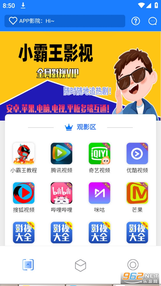 С����Ӱ��������װ v1.1.9��ͼ3