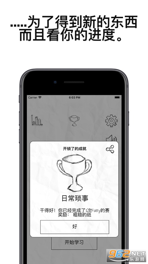 fattycat自律猫官方版截图2