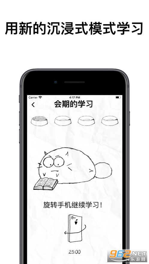 fattycat自律猫官方版截图1