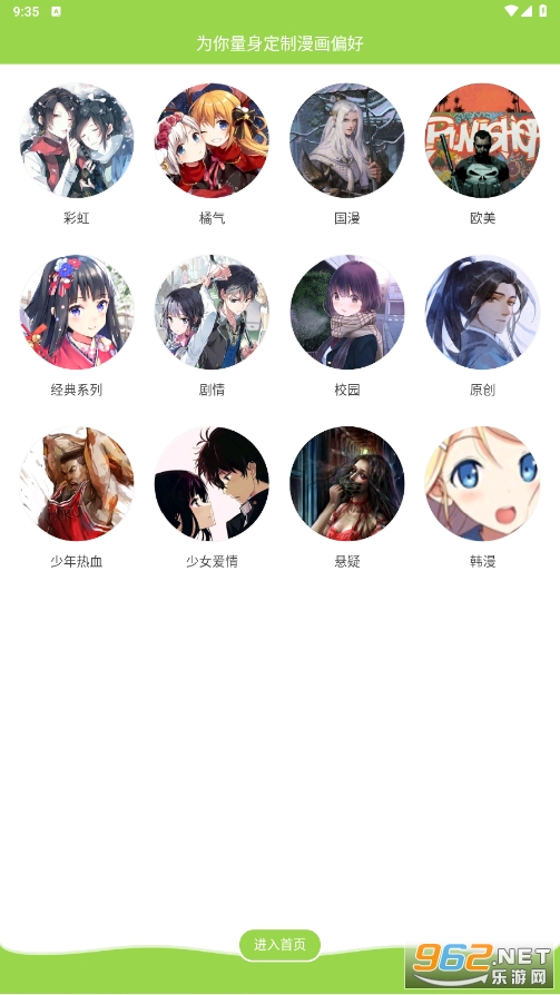 ׷׷����app���v2.6.8 ���°��ͼ6