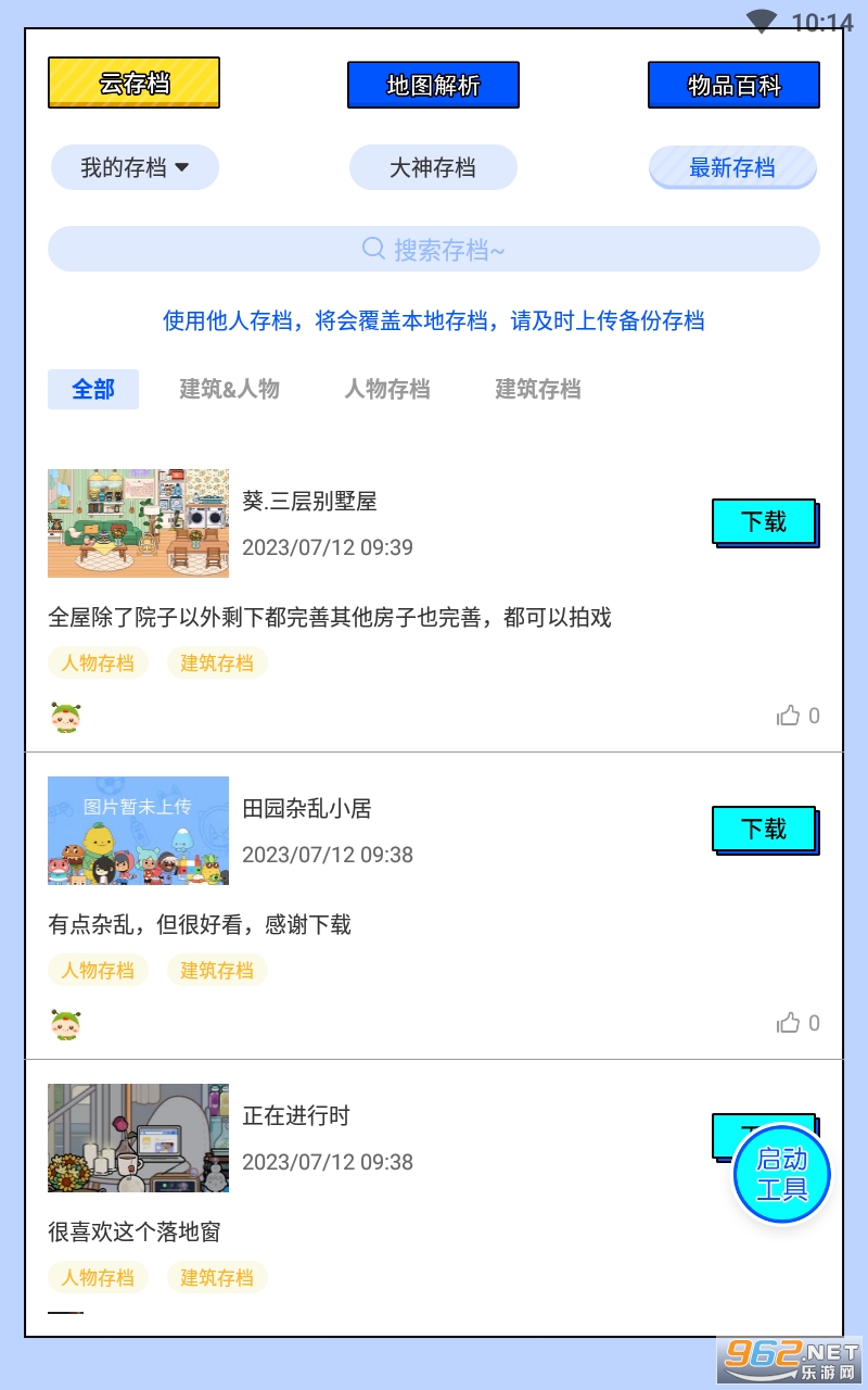 �п��������繤��app���°� v1.2��ͼ0