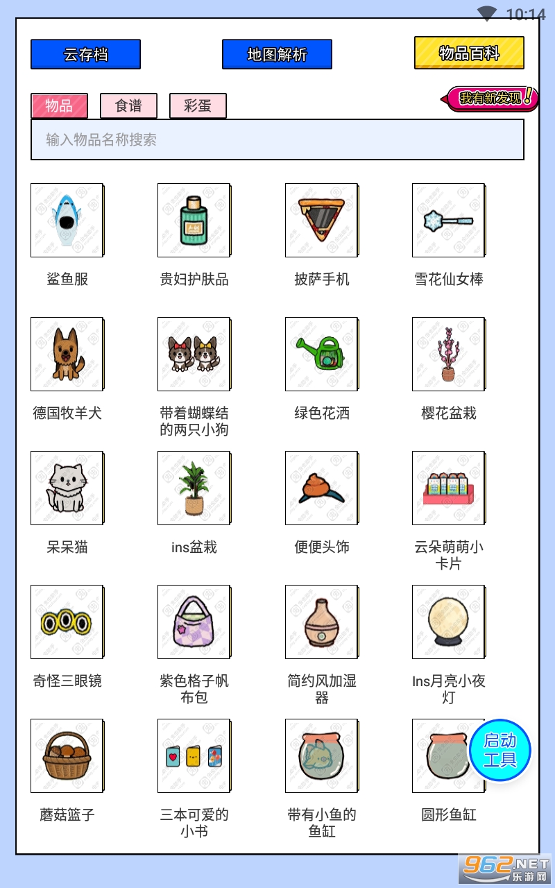 �п��������繤��app���°� v1.2��ͼ1