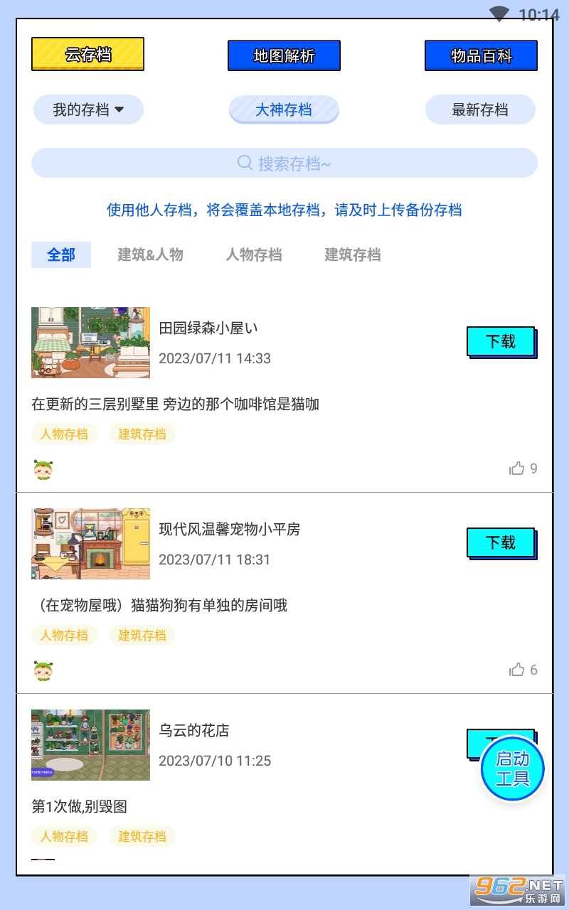 �п��������繤��app���°� v1.2��ͼ2