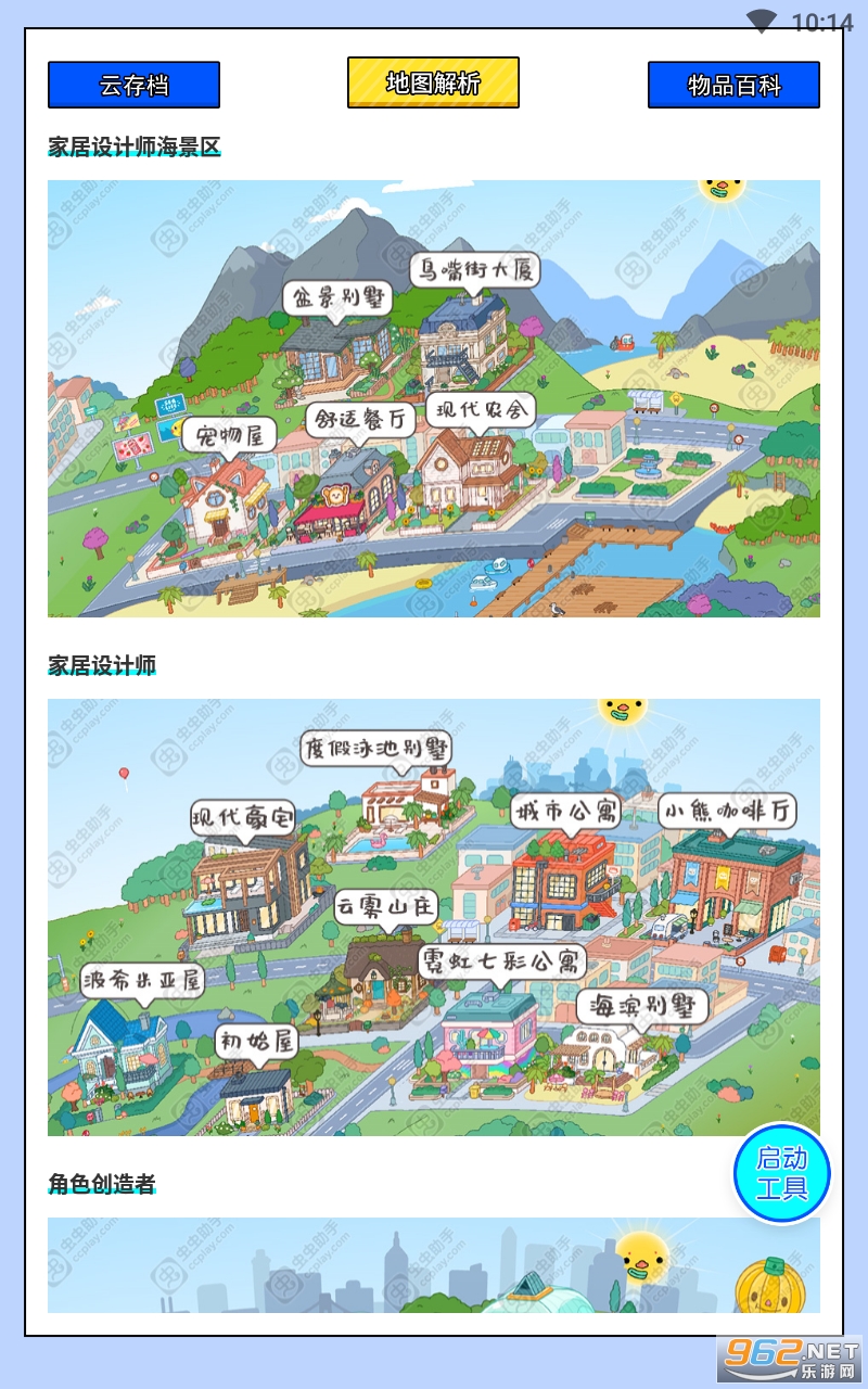 �п��������繤��app���°� v1.2��ͼ3
