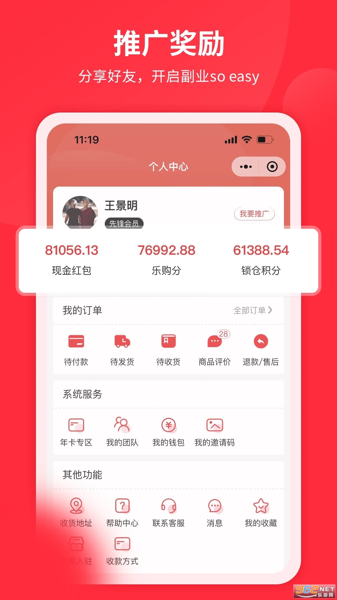 ��Ʒ���̳����°� v1.0.2��ͼ1