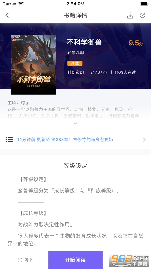 ����С˵app��װ v1.1.11��ͼ3