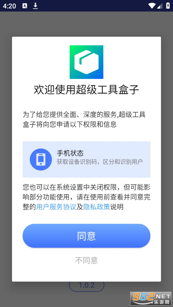 �������ߺ��Ӱ�װ v1.0.2��ͼ5