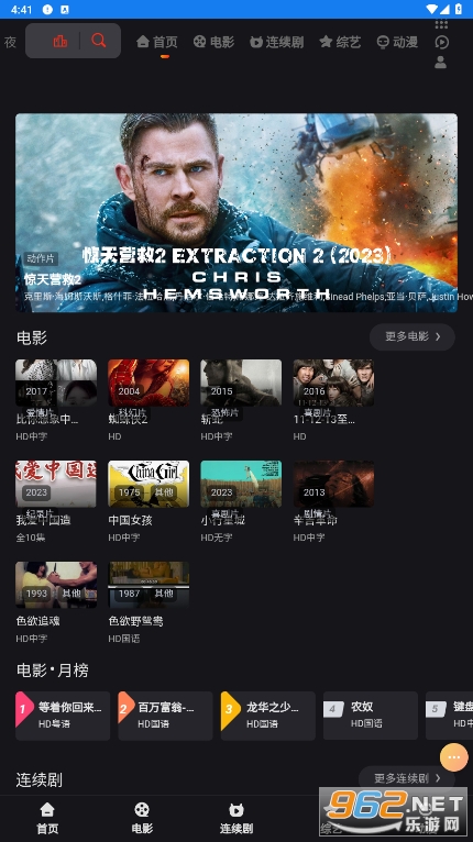 ҹʱ��Ӱ��appv1.0.0 ���°��ͼ4
