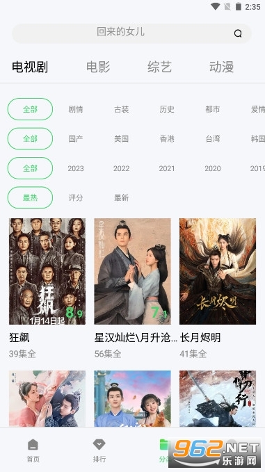 ��Ƶ��vidhub��׿TV��v4.5.6��ͼ3