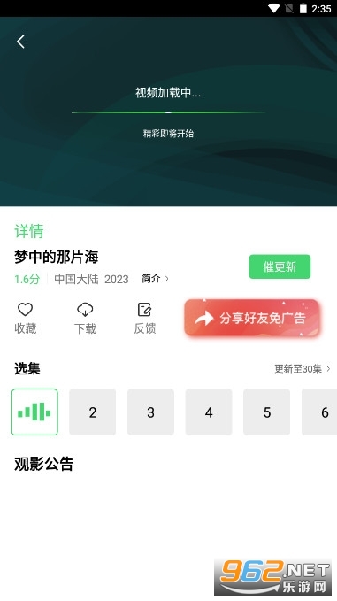 ��Ƶ��vidhub��׿TV��v4.5.6��ͼ0