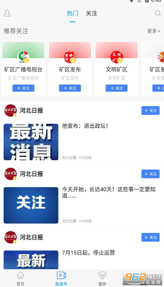 ���ƾ������app���°� v1.9.7��ͼ4