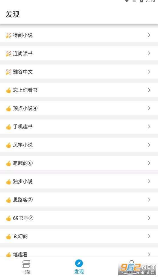 �����Ķ�app��Ѱ�v1.0.5 ���°��ͼ0