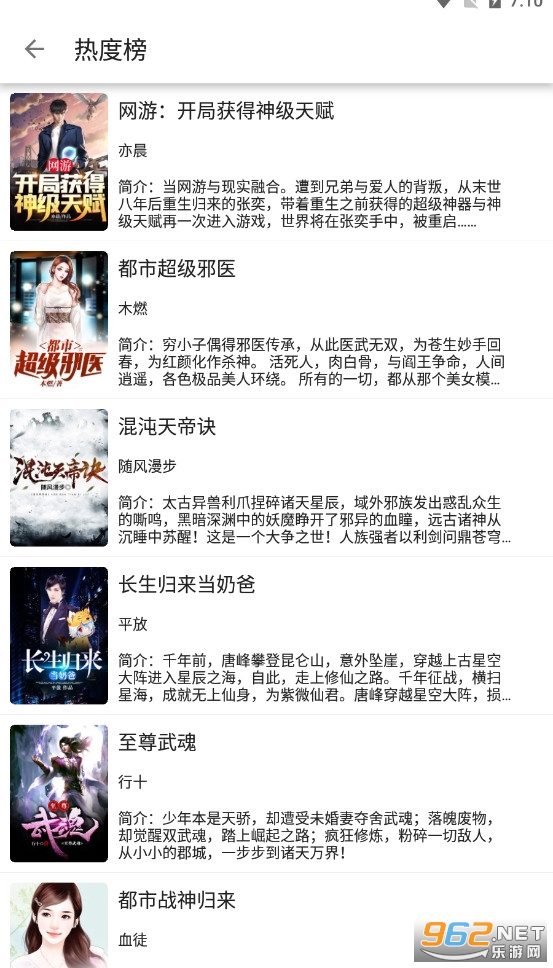 �����Ķ�app��Ѱ�v1.0.5 ���°��ͼ3