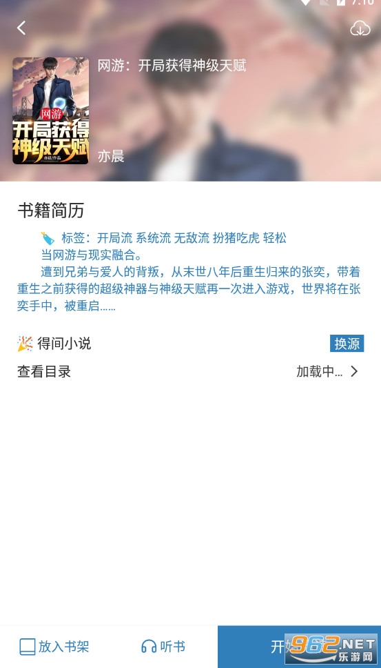�����Ķ�app��Ѱ�v1.0.5 ���°��ͼ4