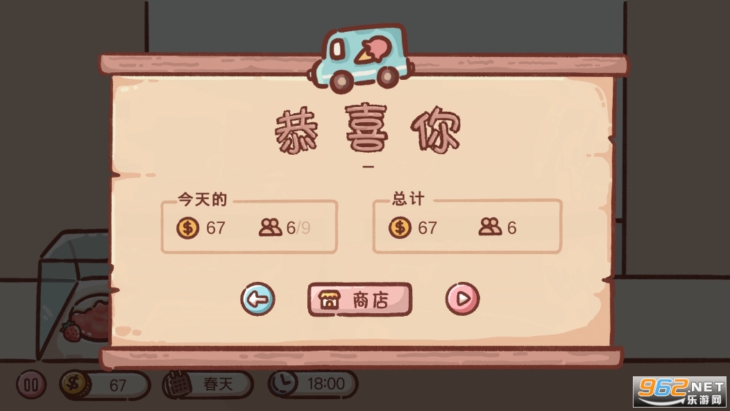 ice cream truck���İ�v2.4��ͼ3