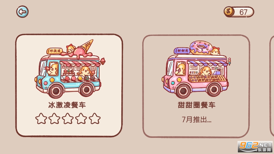 ice cream truck���İ�v2.4��ͼ5
