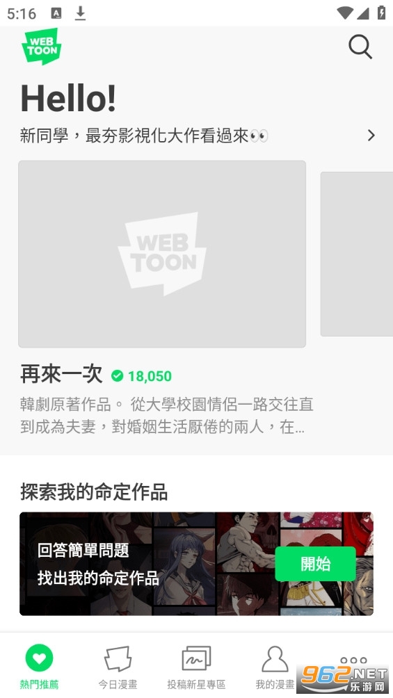 kakao webtoon̨���ͼ4