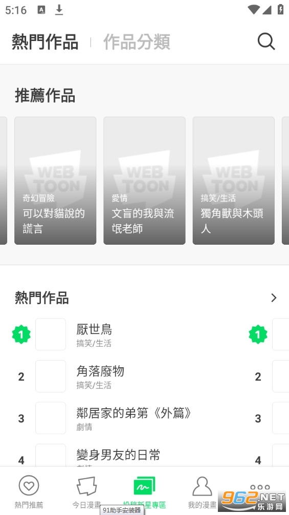 kakao webtoon̨���ͼ2