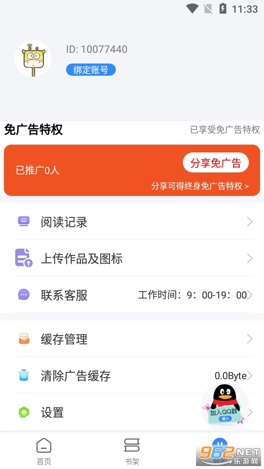 ��Ȥ��app�ٷ��氲װ v2.0.0��ͼ1