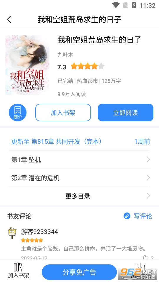 ��Ȥ��app�ٷ��氲װ v2.0.0��ͼ2