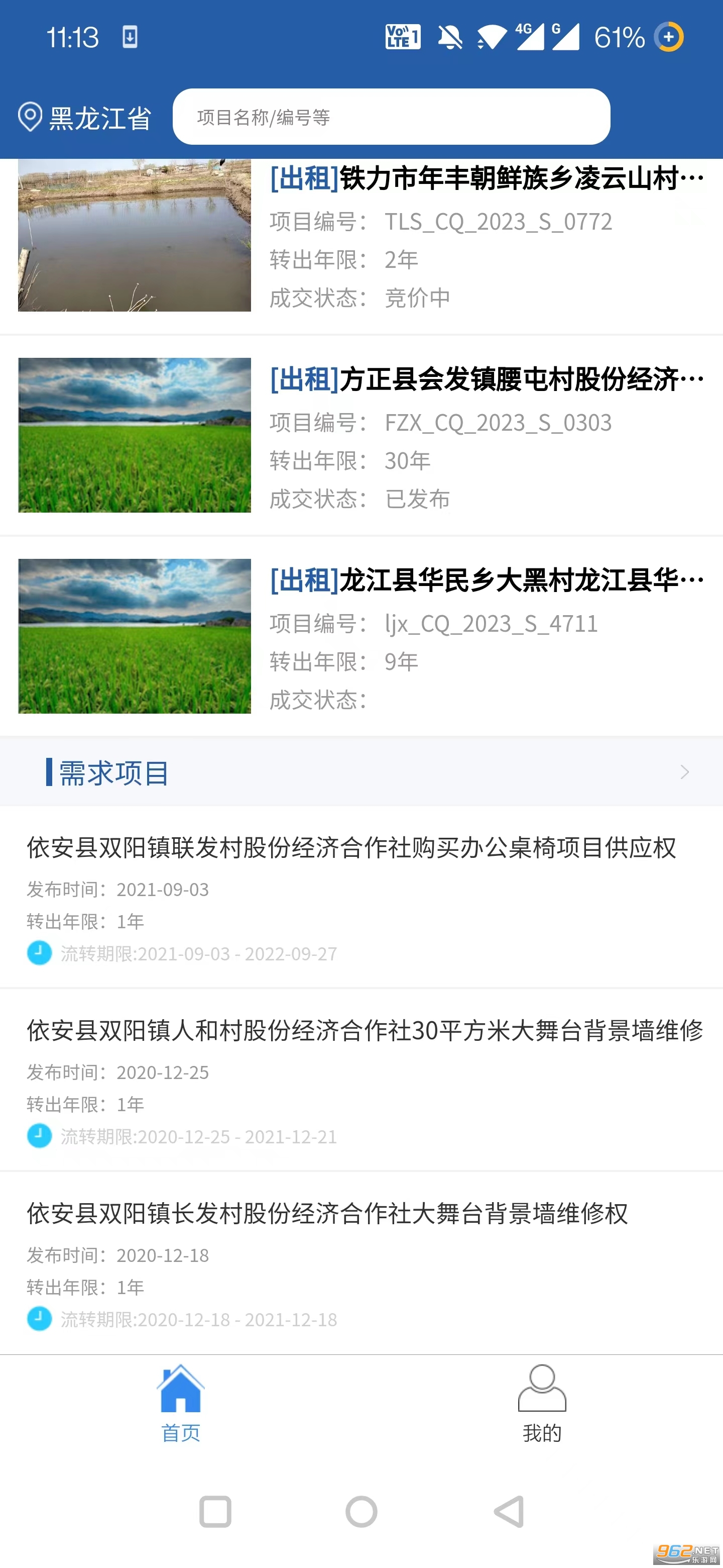 ����ũ��������ũ���Ȩ����ƽ̨��ͼ2